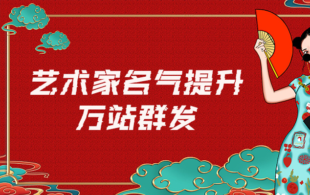 临西-哪些网站为艺术家提供了最佳的销售和推广机会？